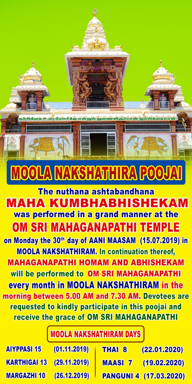 Om Sri Mahaganapathi Alayam 7th year celebration